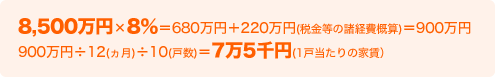 8,500ߡ8680ߡ220(Ƕν񳵻)900ߡ900ߡ12()10(Ϳ)75(1β)