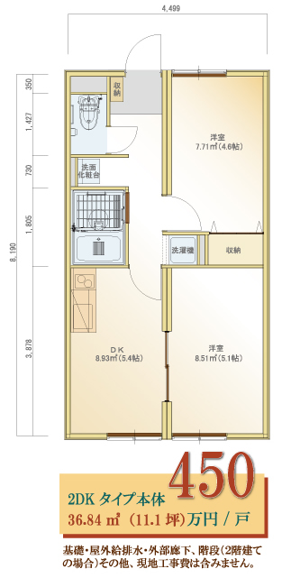 2dkタイプ見取り図